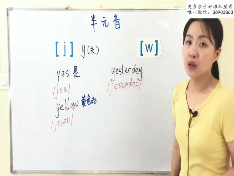 抖音课程：抖音爆款课程巧记单词-国际音标+自然拼读 (11.56G)
