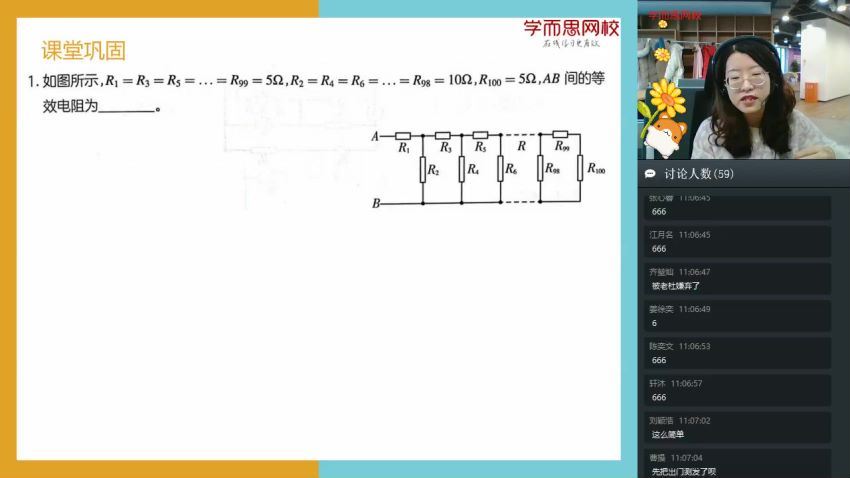 2019秋初三物理直播目标班（全国版）杜春雨 (4.44G)