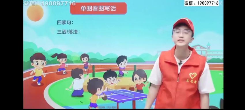 【2024春下】一年级语文A+班 苏哲 (3.54G)