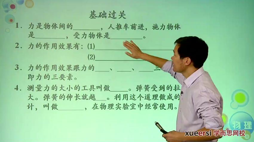 2017年中考一、二轮复习物理联报班（满分班）【28讲 杜春雨】 (3.57G)