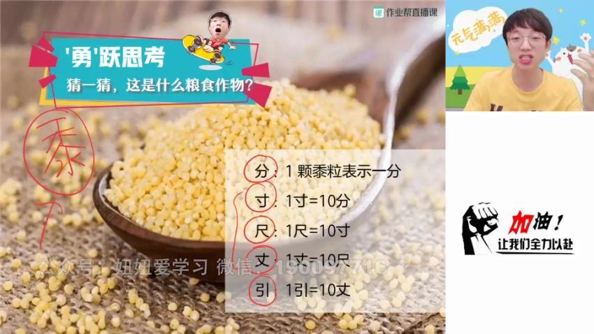 作业帮：【2023秋上】初二物理全国 何勇 A+ (17.63G)