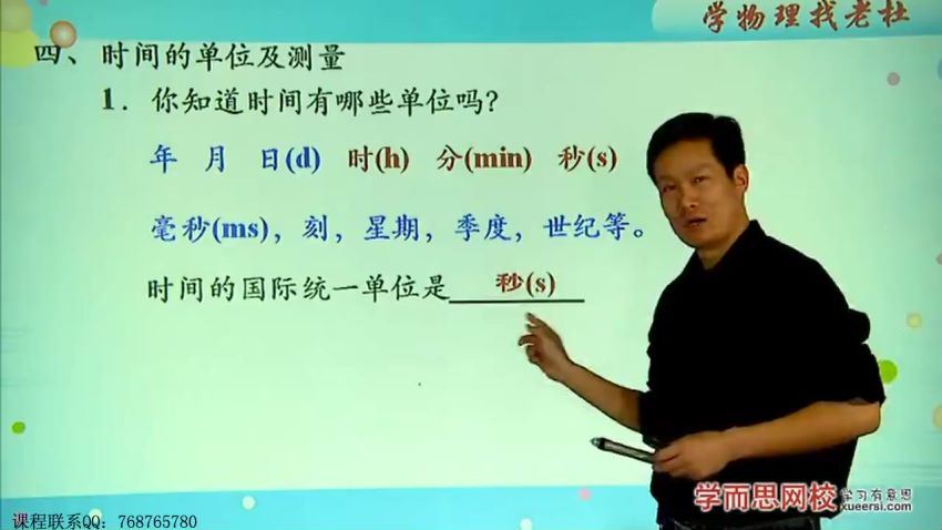 高阳初一新生科学年卡目标满分班（浙教版）（70讲高清视频） (11.97G)