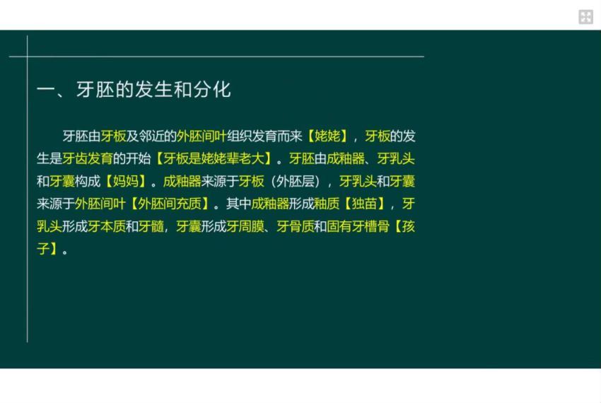 2022医学考试星恒教育：口腔执业（助理）医师 (17.47G)