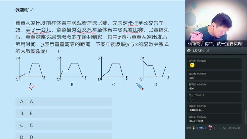 【2019-春】初二数学菁英班朱韬 (4.92G)