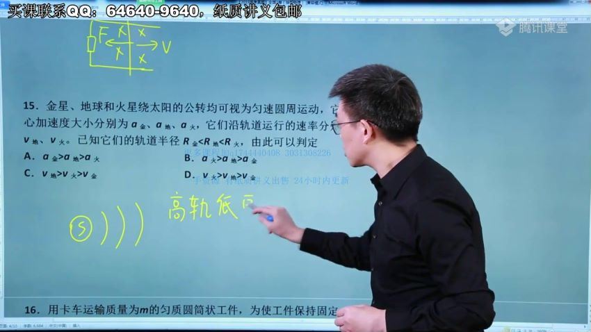 蜜蜂优课坤哥物理一轮-2020高考复习高三一轮电学全套（63G高清视频） (63.03G)