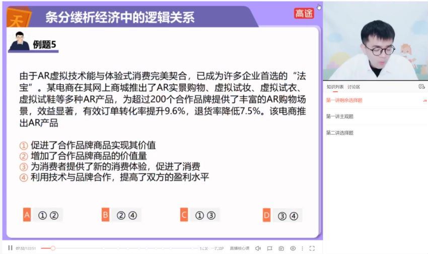 2022高二高途政治朱法壵寒假班（旧教材） (4.85G)