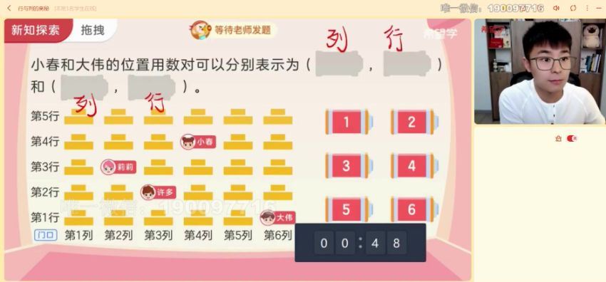 学而思希望学：【2023秋上】五年级数学人教A+班 房亮 (6.47G)