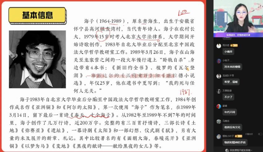 2023高三作业帮语文张亚柔【一轮出击】《最美的文字》阅读写作集训 (402.75M)