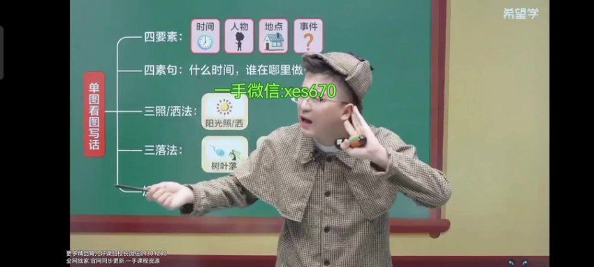 学而思希望学：2024春上-一年级 语文 培训A+班 苏哲 (21.26G)