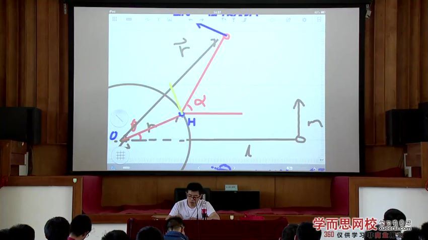 【9640】全国中学生物理竞赛夏令营【蔡子星+吴海波+孙鹏45讲】 (5.70G)