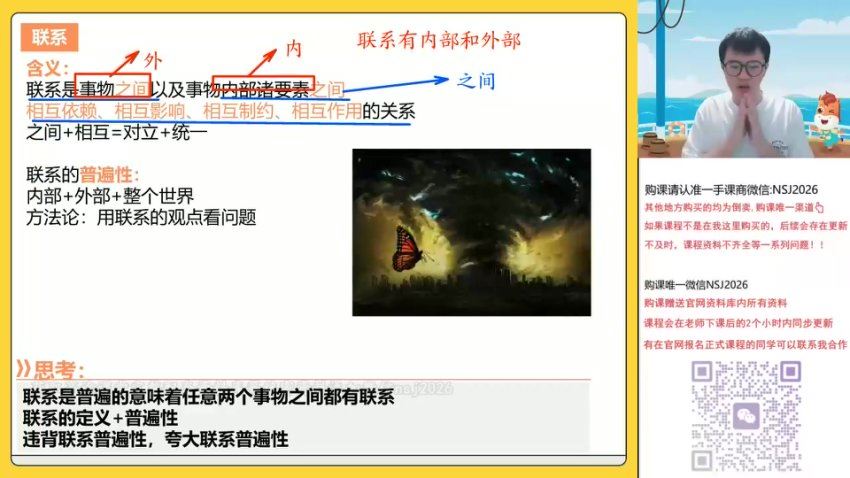 2024高二高途朱法垚政治秋季班 (3.64G)