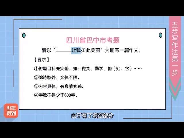 少年得到：高分考试作文12讲 (683.18M)