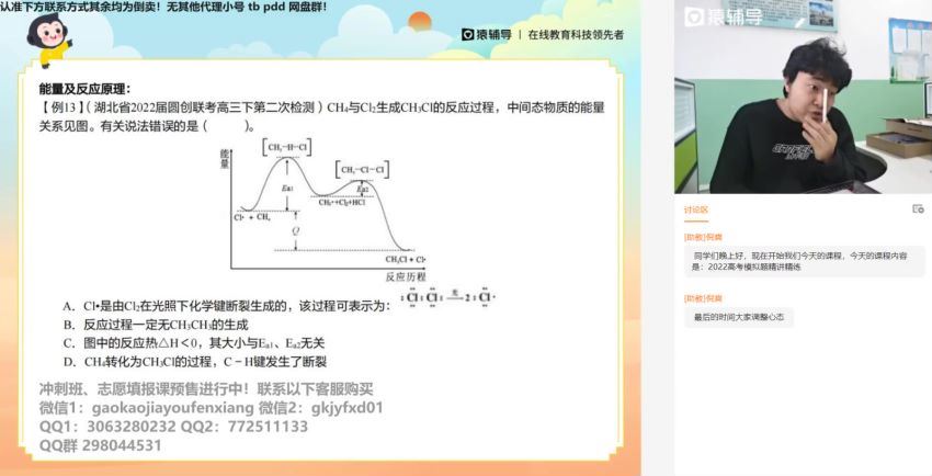 2022高三猿辅导化学李霄君S班寒春联报资料 (2.75G)