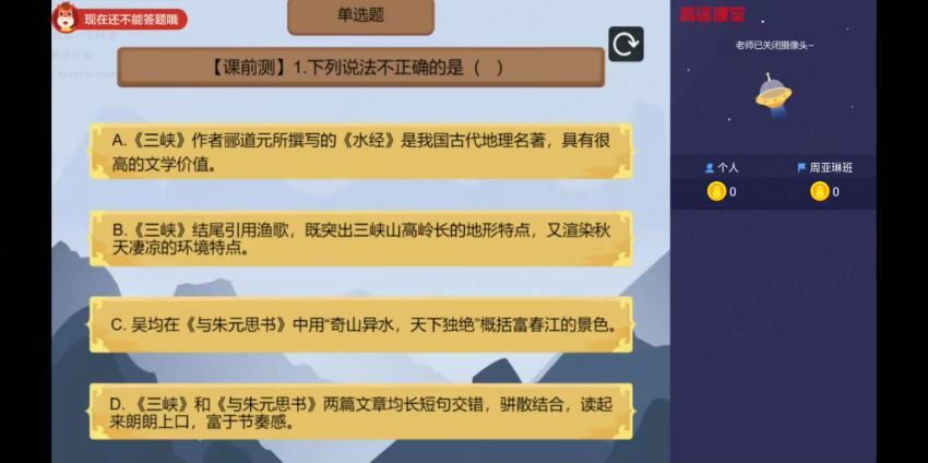 高途2020年初二王先意语文秋季班（超清视频） (7.86G)