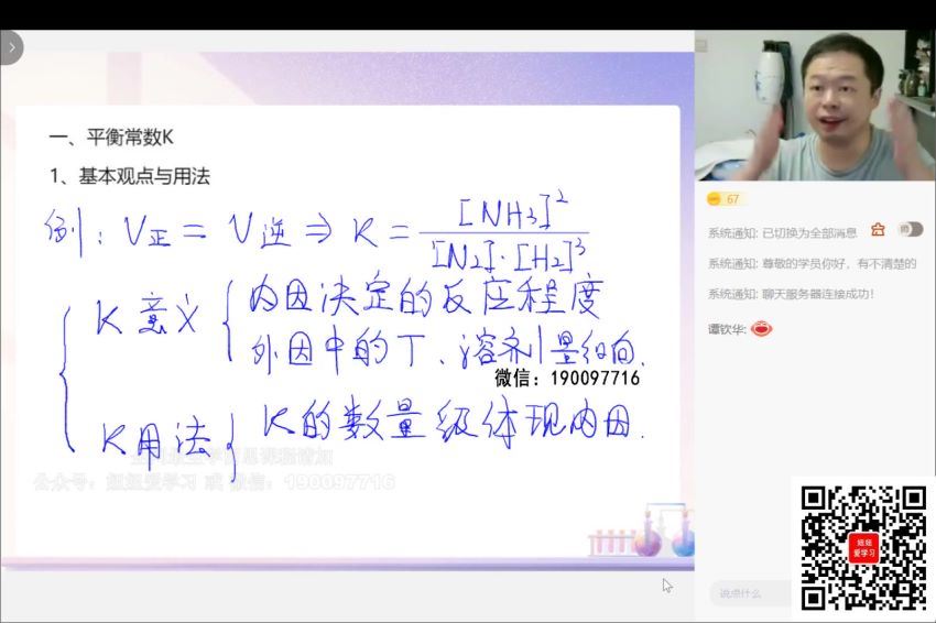 学而思希望学：【2022秋】高二化学A+班 郑瑞 (18.20G)
