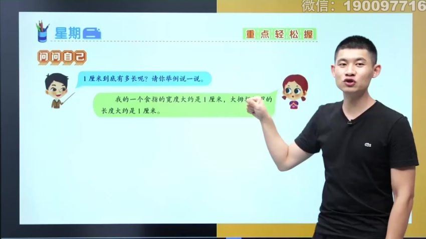 学而思希望学：【完结】【2023秋】二年级数学校内VIP学习卡 (6.86G)
