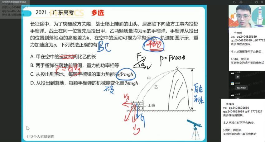 2022高三作业帮物理彭娟娟秋季班（尖端） (29.93G)