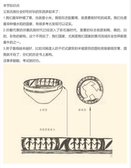 喜马拉雅少儿：给小学生的中国历史 (418.63M)