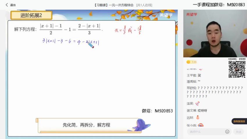 希望学【2022秋 初中】初一数学秋季 全国版S+ 许润博【13】 (2.12G)