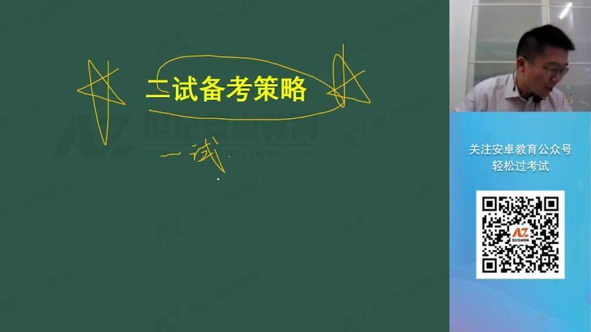 2022医学考试安卓教育：乡村全科助理医师 (38.52G)