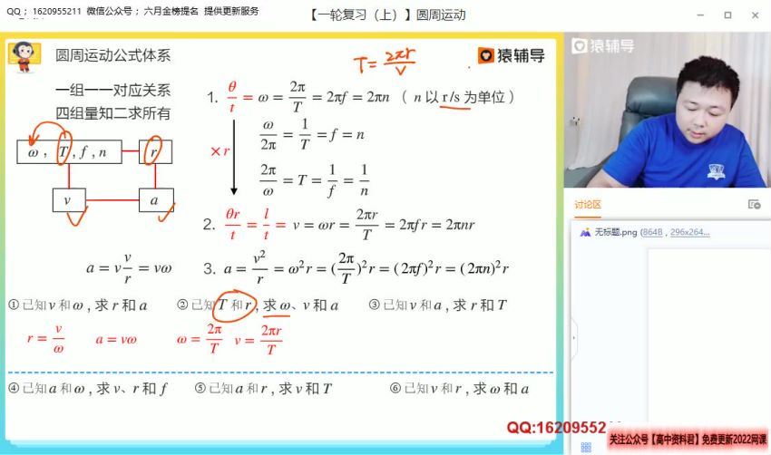 2022高三猿辅导物理宁致远S班暑假班（S） (2.49G)