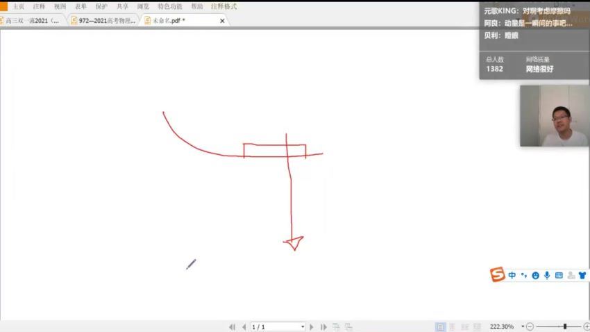 2022高三有道物理刘杰腾飞班寒假班 (2.39G)