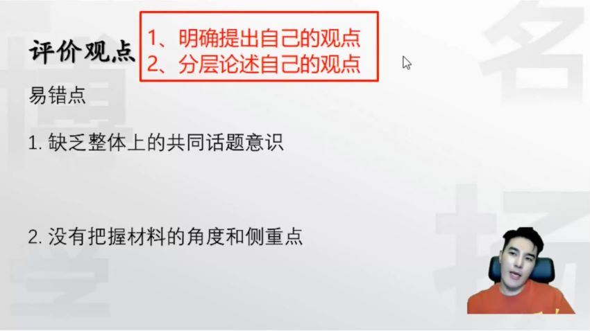 2023高二有道语文姜博杨高二语文全体系学习卡（知识视频） (3.25G)