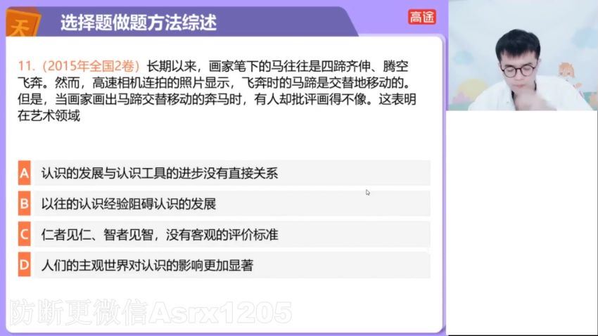 2022高三高途政治朱法壵寒假班（旧教材） (6.95G)