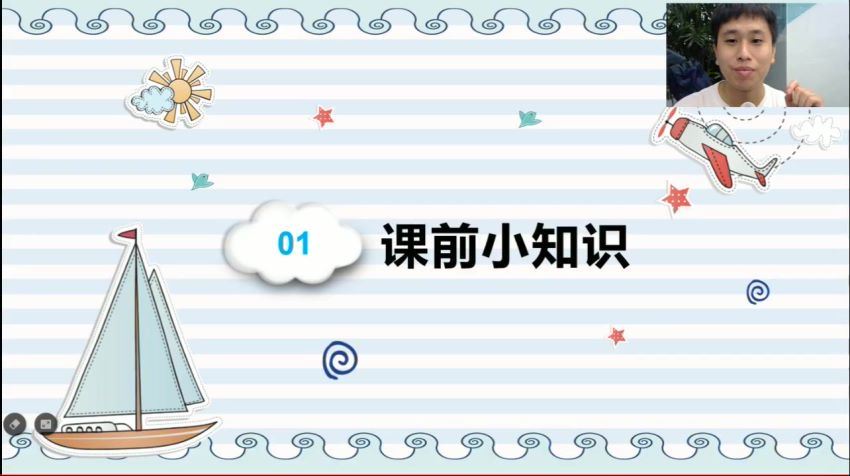 【2020-秋】一年级数学秋季培训班（勤思在线-何俞霖） (14.92G)