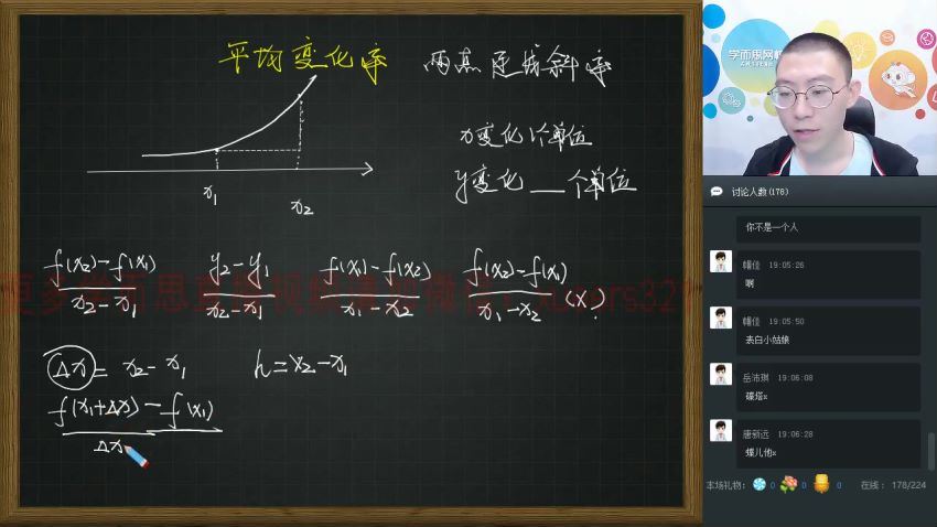 2018暑【直播课】高一升高二数学直播菁英班（课改） (9.68G)