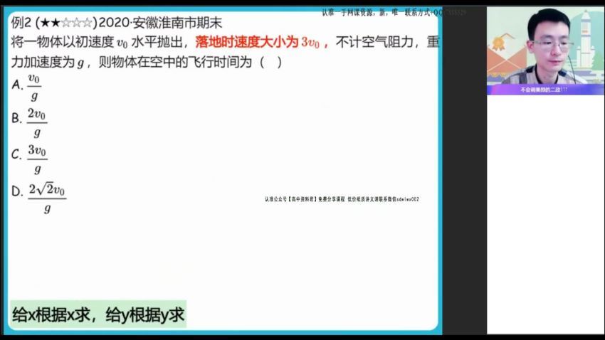 2022高一作业帮物理龚政春季班（尖端） (7.51G)