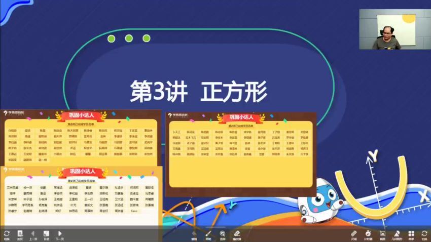 2022暑8年级数学创新班 林儒强 (6.59G)