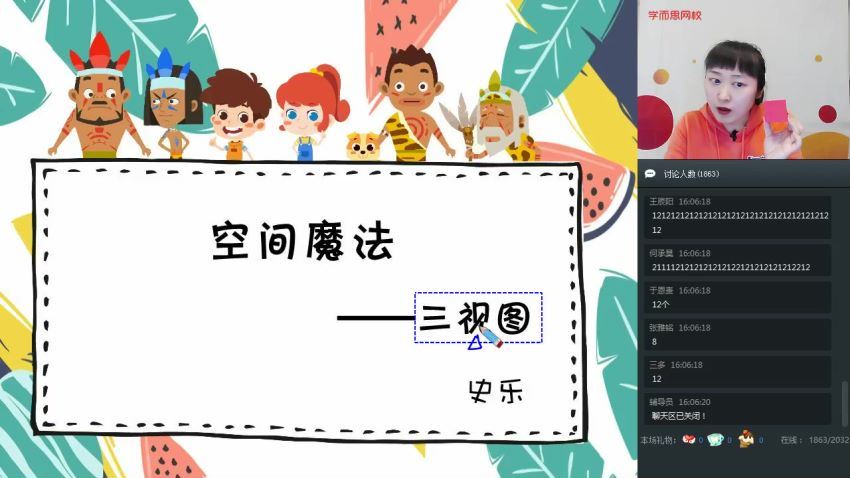 【2020-寒】二年级数学目标S班（史乐） (4.66G)