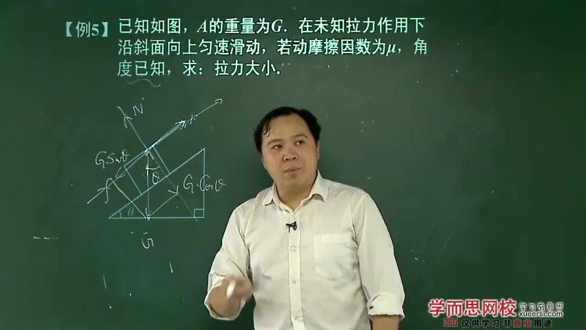 吴海波高一物理必修1半年卡（预习领先目标满分)(人教版）34讲 (3.90G)