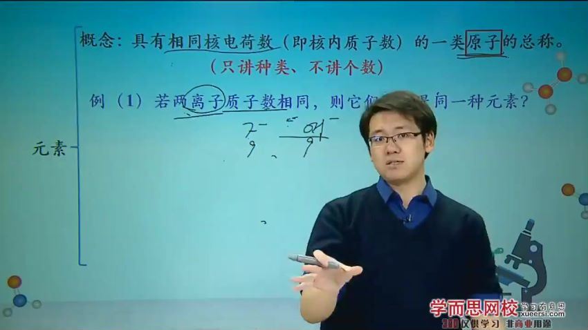 [16091-21] 秋季初三上学期科学目标满分班（浙教版） (2.90G)