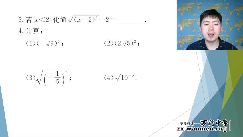 万门大学王志轩初中数学八年级下（超清视频） (4.92G)