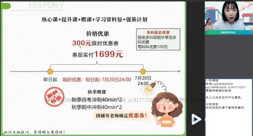 2022高二作业帮历史刘莹莹暑假班（尖端） (8.32G)