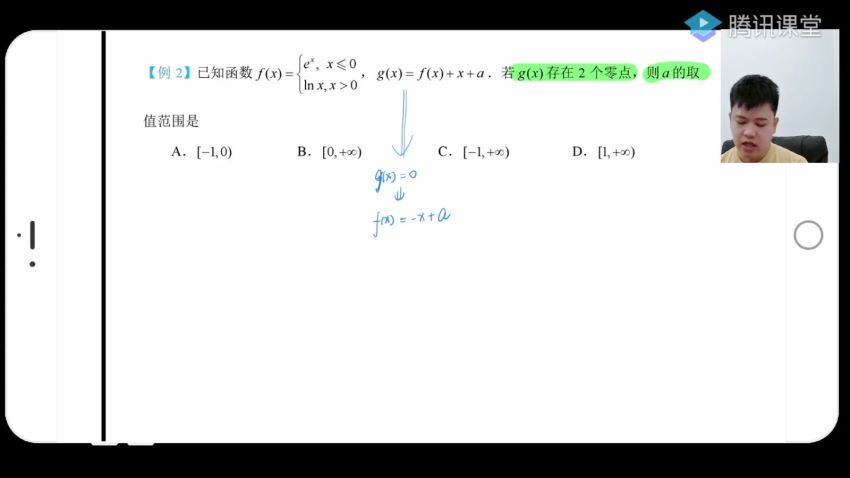 蔡德锦2022高考数学一轮