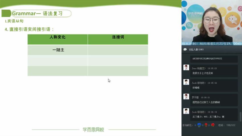 【2022-秋】初二英语直播目标班（全国版）吴晨晨 完结共16讲 (5.99G)