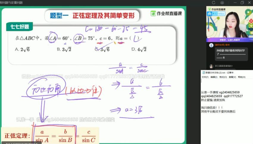 刘天麒2021高一数学春季尖端 (34.53G)