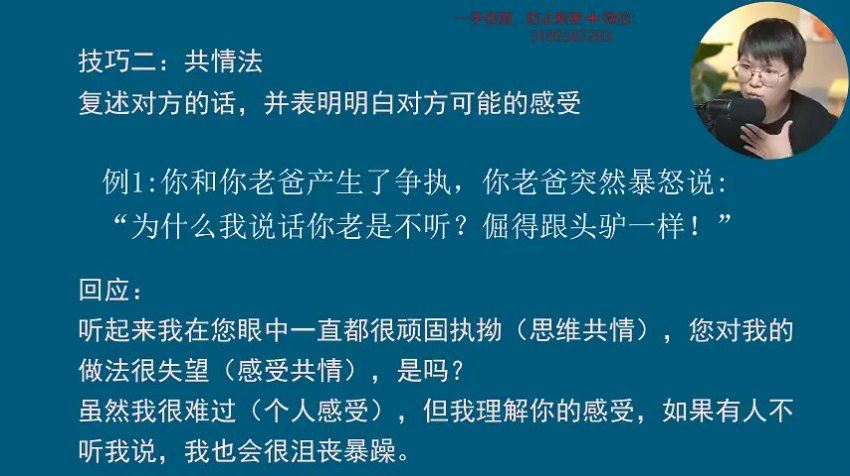 提升自信改善沟通关系的21堂视频课：扩展认知，成为你自己 (716.50M)