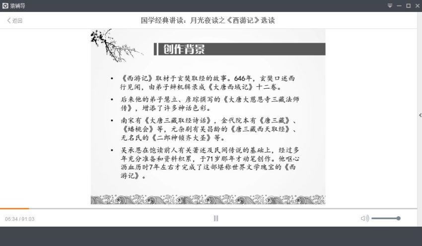 猿辅导新初三语文暑假系统班 (10.25G)