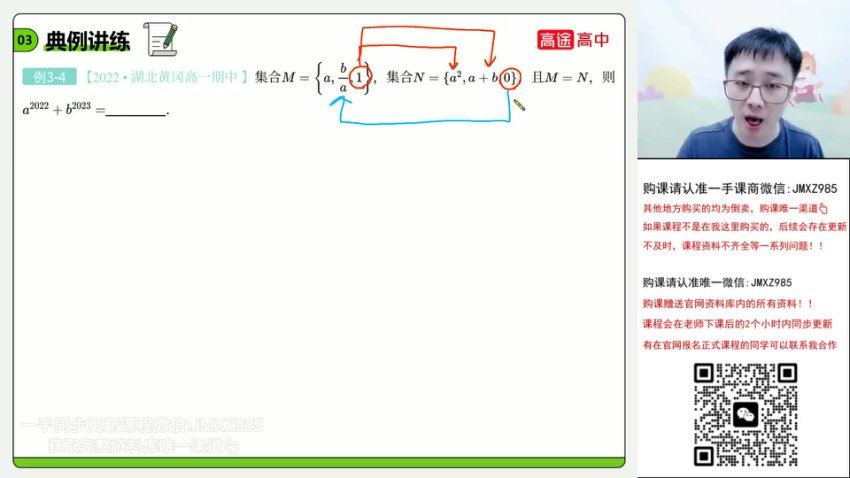 2024高一高途杨震数学暑假班 (2.02G)