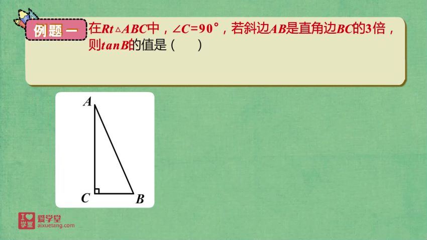【爱学堂】9年级数学下册（北师版） (916.16M)