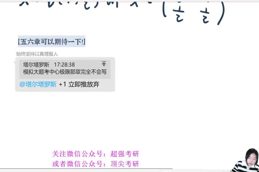 2023考研数学：kira数学醒脑串讲（线代+概率） (23.82G)