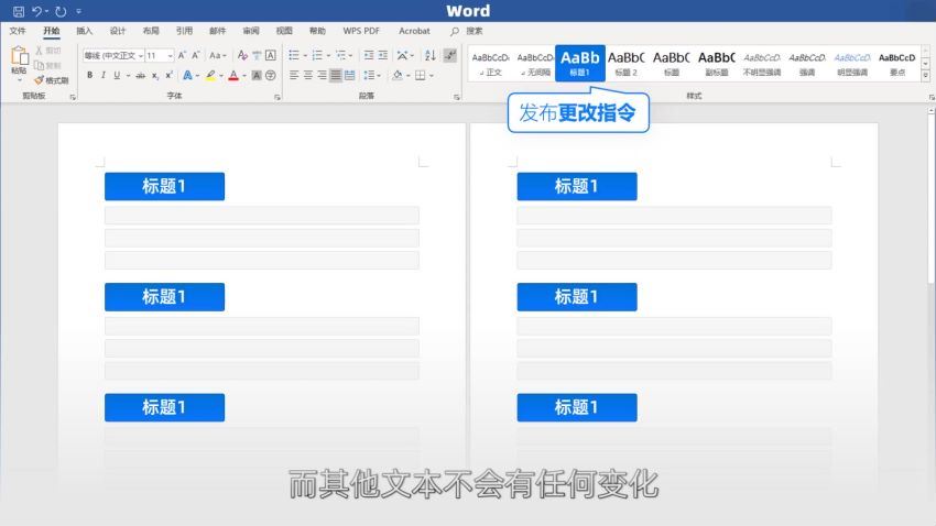 B站精品课：word上分攻略 (3.52G)