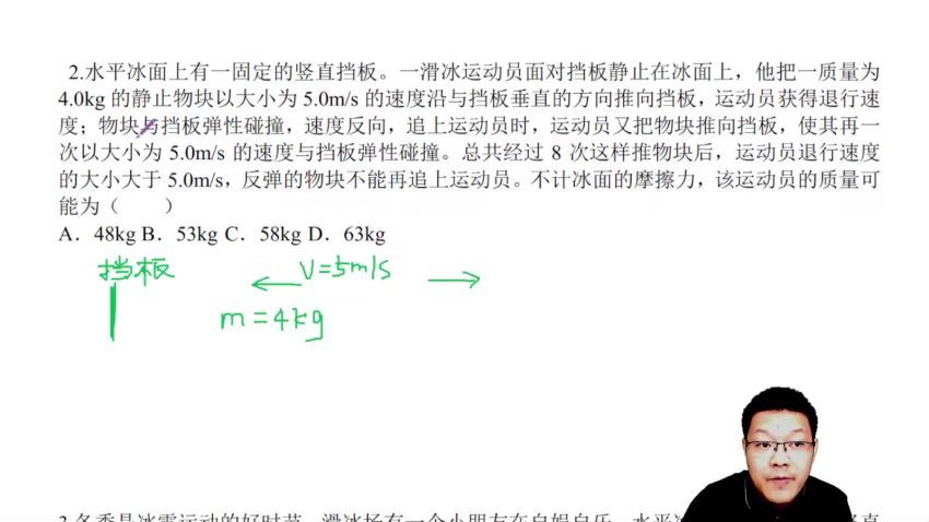 2023高三有道物理刘杰寒春二轮复习 (17.36G)