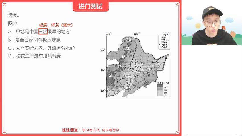 2022高二高途地理周欣春季班 (4.02G)