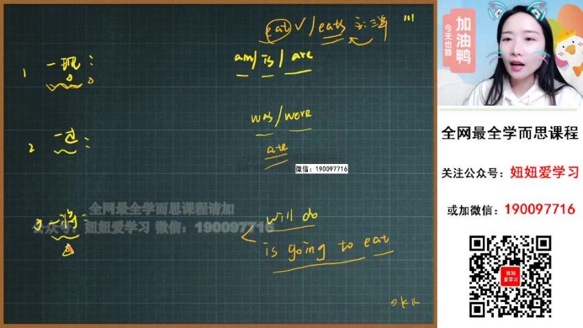作业帮：【2023寒】初三英语寒假A班 万雨露 (9.83G)