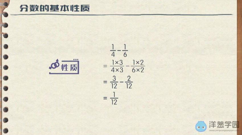 洋葱学院 初中数学八年级上+下册(湘教版) (4.61G)